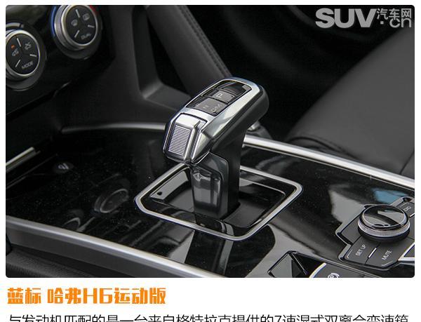 驾驶质感更出色 试驾2018款哈弗H6运动版