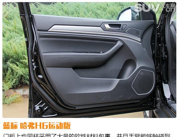 驾驶质感更出色 试驾2018款哈弗H6运动版