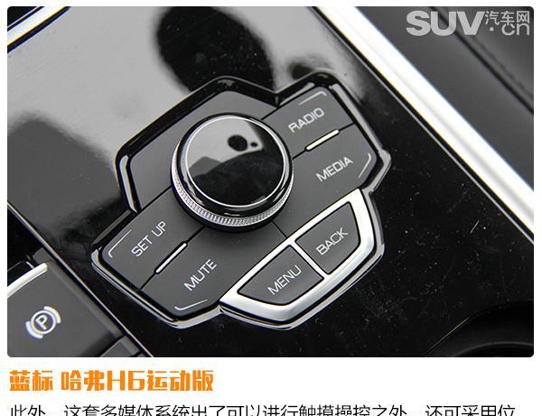 驾驶质感更出色 试驾2018款哈弗H6运动版
