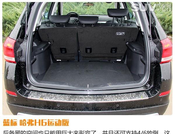 驾驶质感更出色 试驾2018款哈弗H6运动版