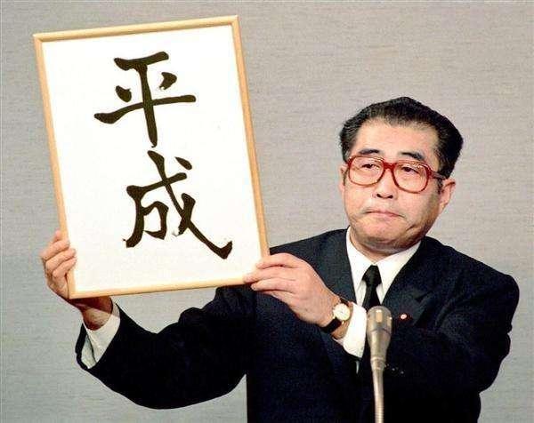 下一任日本天皇的年号会是什么呢?