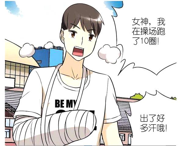 搞笑漫画:右手骨折没法洗澡