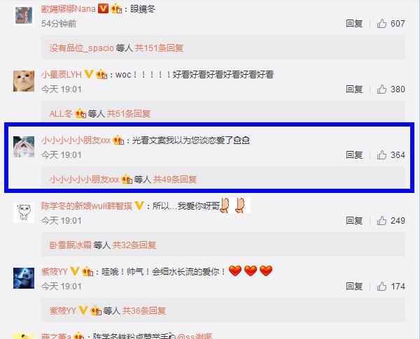 陈学冬微博公开表白，是宣布恋爱了吗？
