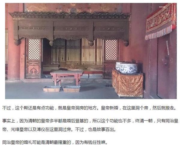 坤宁宫是紫禁城后宫里头唯一不住活人住死人的宫殿!