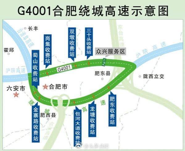 合肥绕城高速大挪移进入尾声,未来或对本地车免费