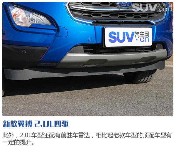 个性张扬/舒适灵活 试驾长安福特新款翼搏