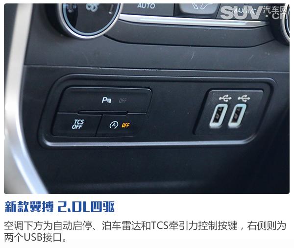 个性张扬/舒适灵活 试驾长安福特新款翼搏