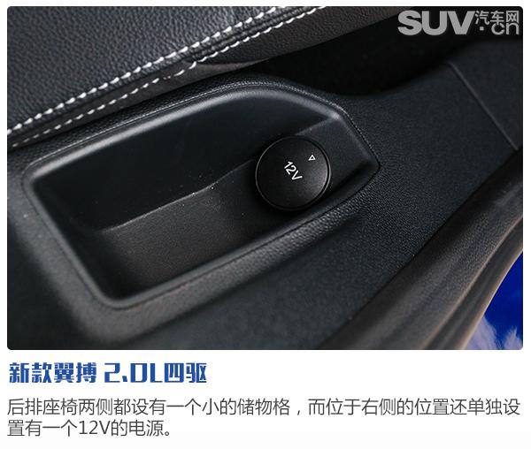 个性张扬/舒适灵活 试驾长安福特新款翼搏