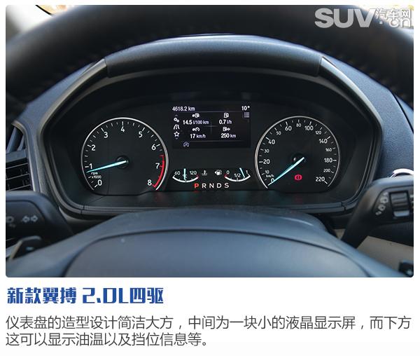 个性张扬/舒适灵活 试驾长安福特新款翼搏
