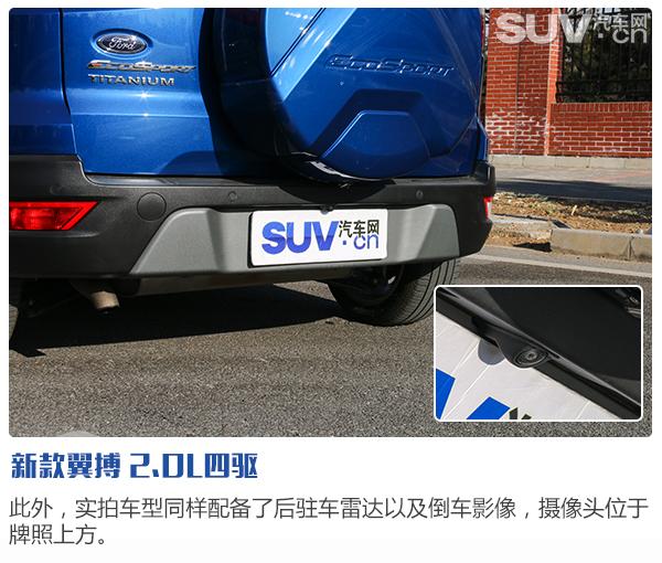 个性张扬/舒适灵活 试驾长安福特新款翼搏