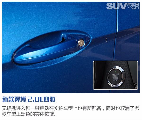 个性张扬/舒适灵活 试驾长安福特新款翼搏