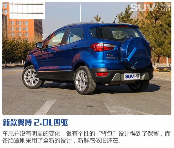 个性张扬/舒适灵活 试驾长安福特新款翼搏