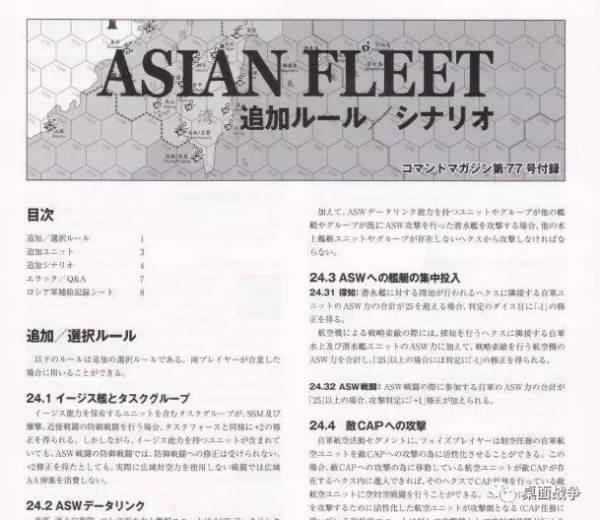 海战 海战兵棋舰队系列 反舰导弹 空军 潜艇 新浪新闻