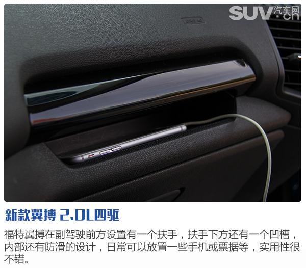 个性张扬/舒适灵活 试驾长安福特新款翼搏