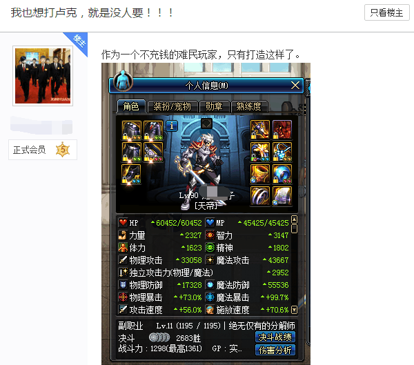 DNF: 毕业套天帝打卢克被踢皮球, 玩家吐槽一