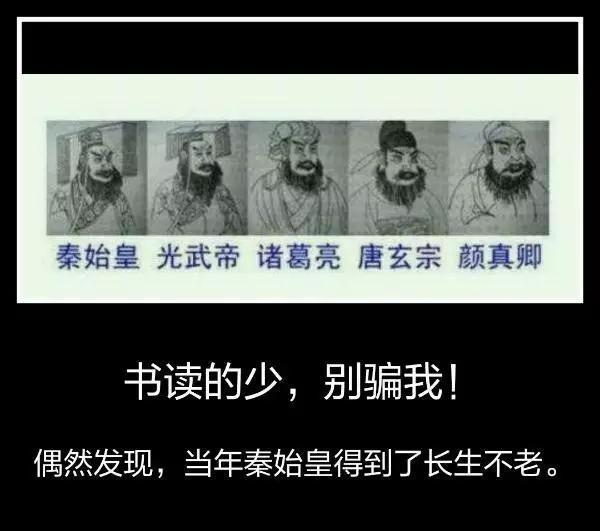 "我,秦始皇,打钱"是什么梗?