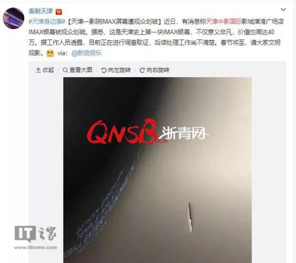 亚洲最大IMAX屏幕落地杭州，这个大幕顶一辆宝马，保养起来还