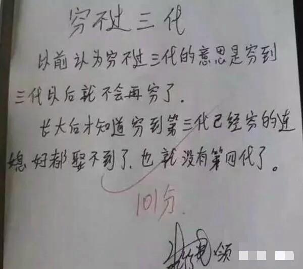 幽默搞笑段子
