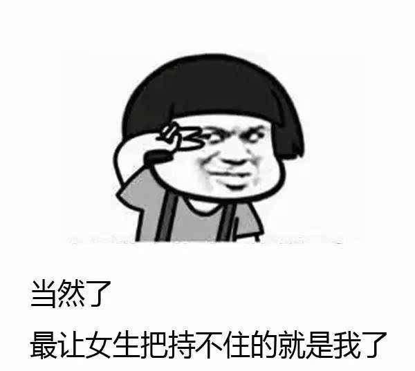 表情包:很多道理我们都懂!