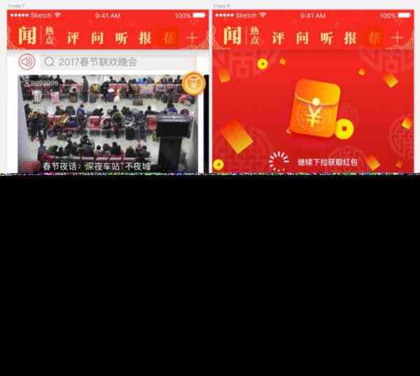 真人秀现金红包又来啦!人民日报客户端陪你过