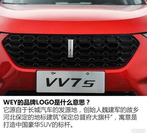 长城WEY VV7s/VV7c试驾2.0T七座suv价格5.5万起区别评测！