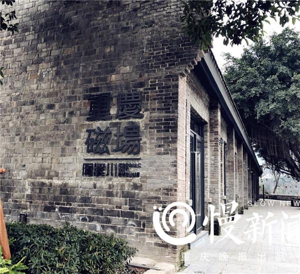 磁器口重庆记忆博物馆春节前投用 除了仿古怀