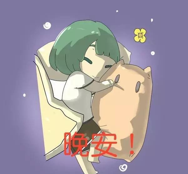 可爱表情和你说晚安,又萌又有趣鬼天气图片表情包什么哟!亲~晚安图片