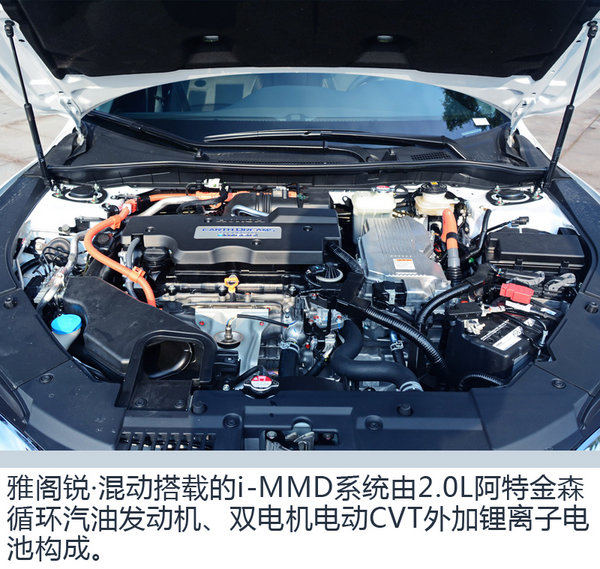 一箱油跑2110km 雅阁锐·混动为何如此有底气