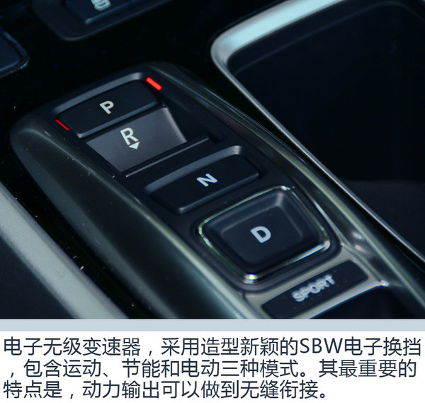 一箱油跑2110km 雅阁锐·混动为何如此有底气