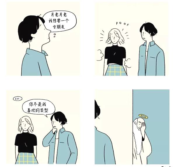 三观不合的人