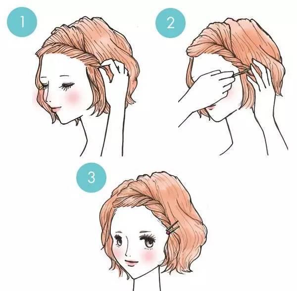 三分钟教会你花式扎头发