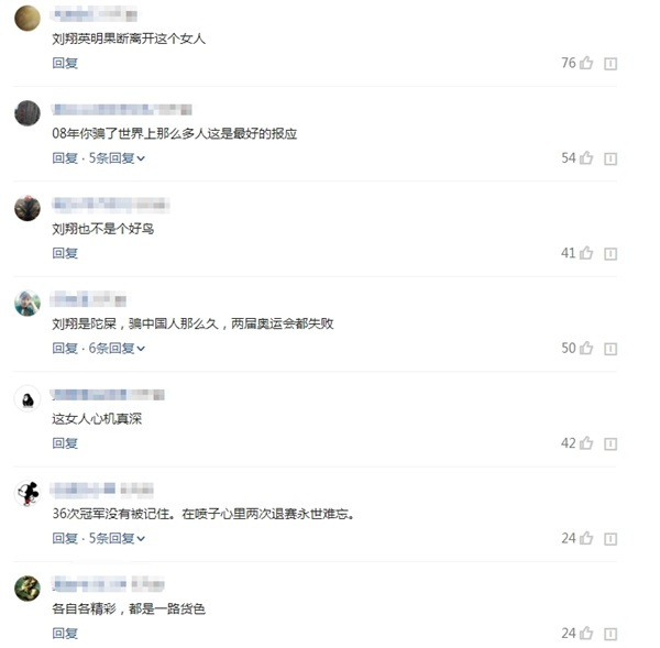 刘翔与葛天离婚真相：孕期出轨前男友导致流产！网友：难怪离婚！