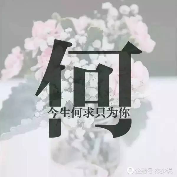 我姓何，何不抓紧你的手，你姓什么？