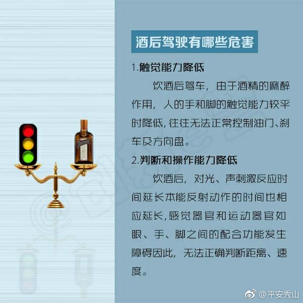 酒驾,醉驾如何区分?