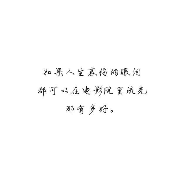 "我喜欢你来自心脏,不是口腔"