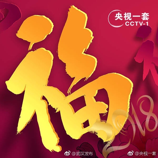 大年初四，迎灶神