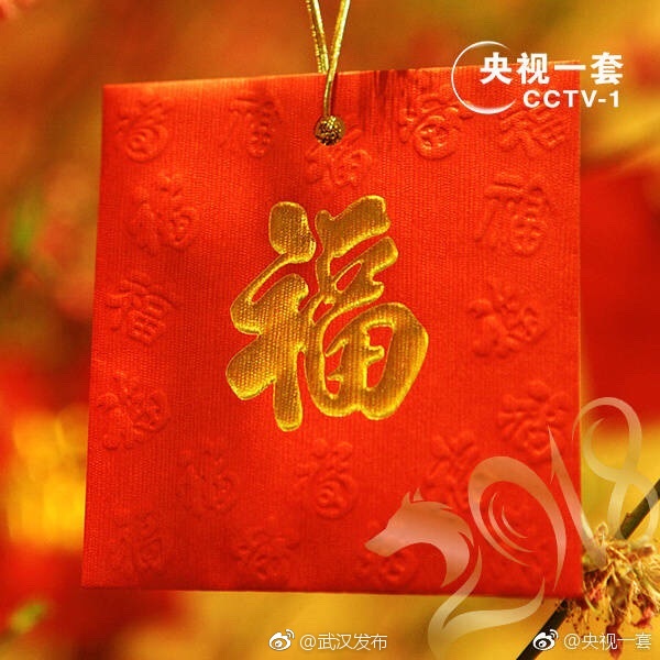 大年初四，迎灶神