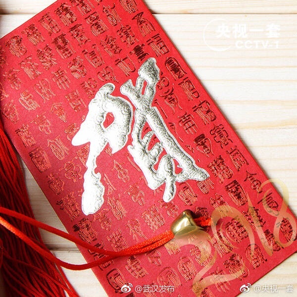 大年初四，迎灶神