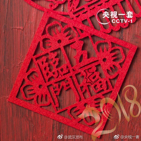 大年初四，迎灶神
