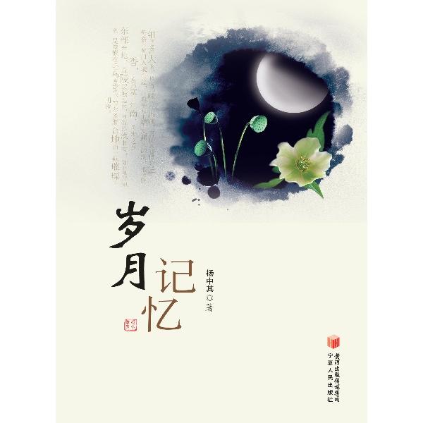 回首,岁月已老