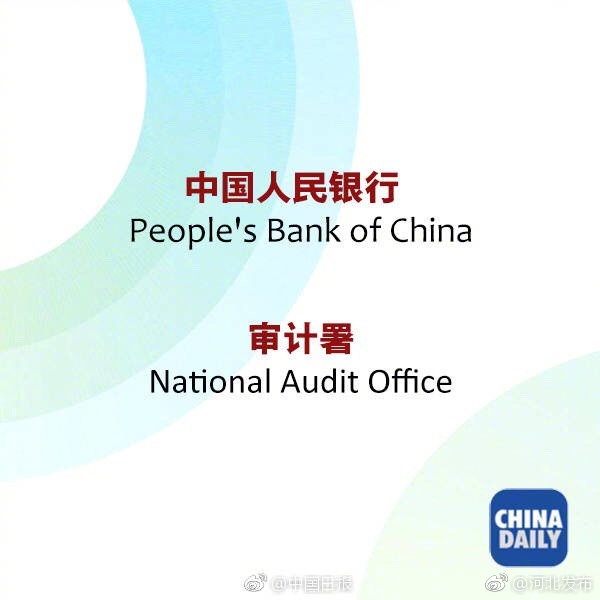 国务院机构改革方案出炉!新部门用英文这么说