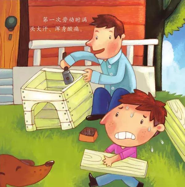 绘本福利疼痛才能成长内向的宝宝学会勇敢尝试