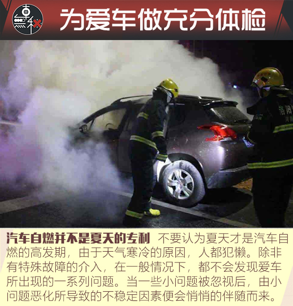 春节自驾千里返乡 哪些出行前准备你必须要做?
