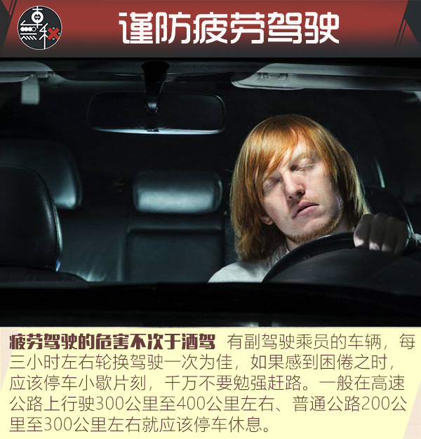春节自驾千里返乡 哪些出行前准备你必须要做?