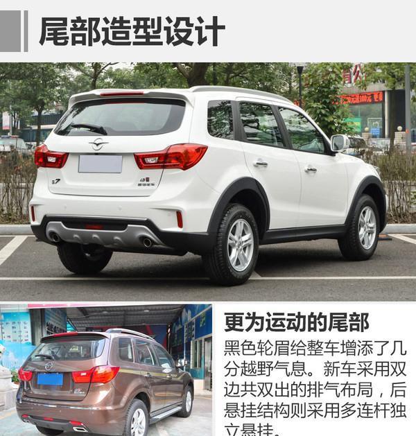 2017款海马S7!配置升级,外观大改!报价9.88万起!