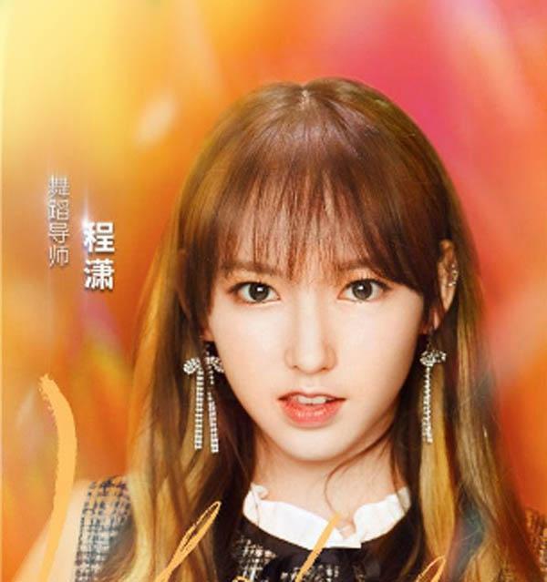 《偶像练习生》程潇为什么能当导师 低调的她