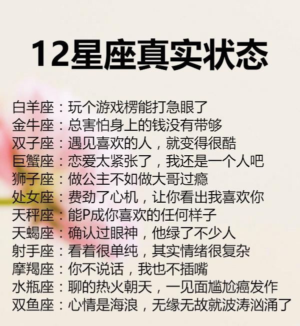 十二星座将成为哪方面的人才? 天秤座是心理专家