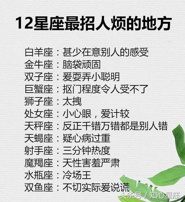 12星座男谈恋爱靠谱指数 白羊男:★★★ 金牛男:★★★★ 双鱼男