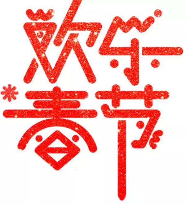 【小讯对话】博野春晚团队：幕后你不知道的那些事儿...