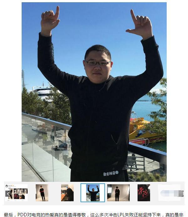 电竞资讯:pdd还没有放弃 ym重组归来 小智:那个胖子不是我